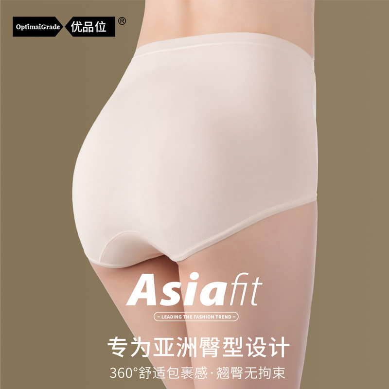 女士纯棉内裤无缝60支长绒棉7a抑菌全棉女高腰无痕三角内裤春批发详情1