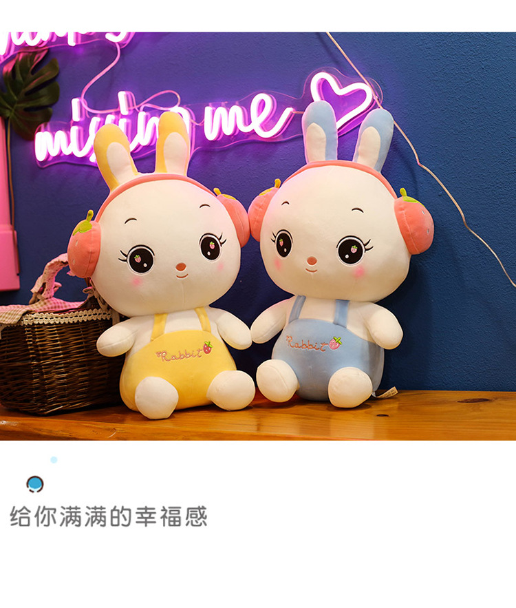 创意新款可爱水果耳机兔子公仔萌萌兔毛绒玩具儿童抱枕地推公仔详情18
