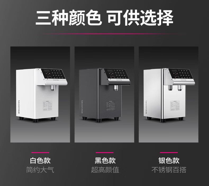 乐创奶茶果饮店设备全自动果糖机酒吧咖啡厅商用16键定量果糖机详情3