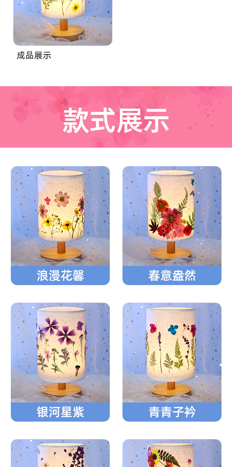 压花台灯沙龙课diy手工压花标本小夜灯卧室床头灯文创团建活动详情8