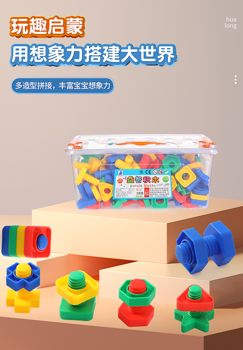 螺丝拼接模板详情页_01