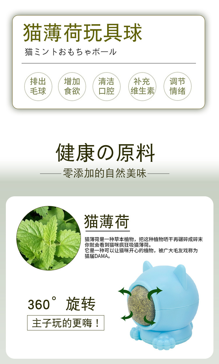 宠物猫用品猫玩具 磨牙洁齿逗猫木天蓼磨牙球 旋转舔舔乐猫薄荷球详情4