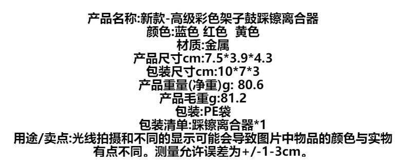 乐器配件架子鼓踩镲离合器爵士鼓架子镲片分离器固定器镲架离合器详情2