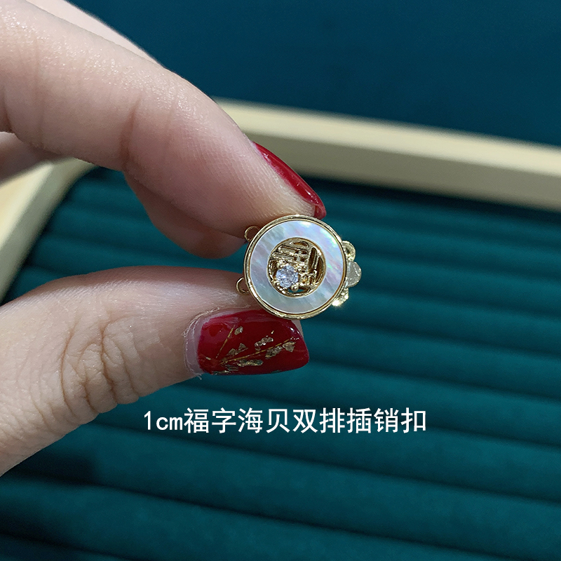 14k包金diy配件淡水珍珠项链手链毛衣链双排插销扣海贝单排插扣新详情12