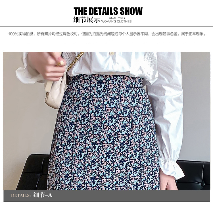 实拍2022春夏新款百搭高腰碎花半身裙女花边下摆包臀裙雪纺仙女裙详情29