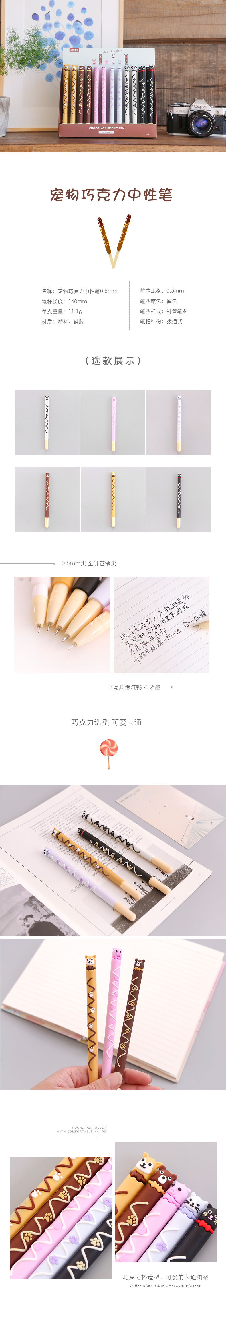 Hot-selling new product ZF1838 Pet chocolate cute cartoon gel pen, creative student stationery manufacturer wholesale pic 7