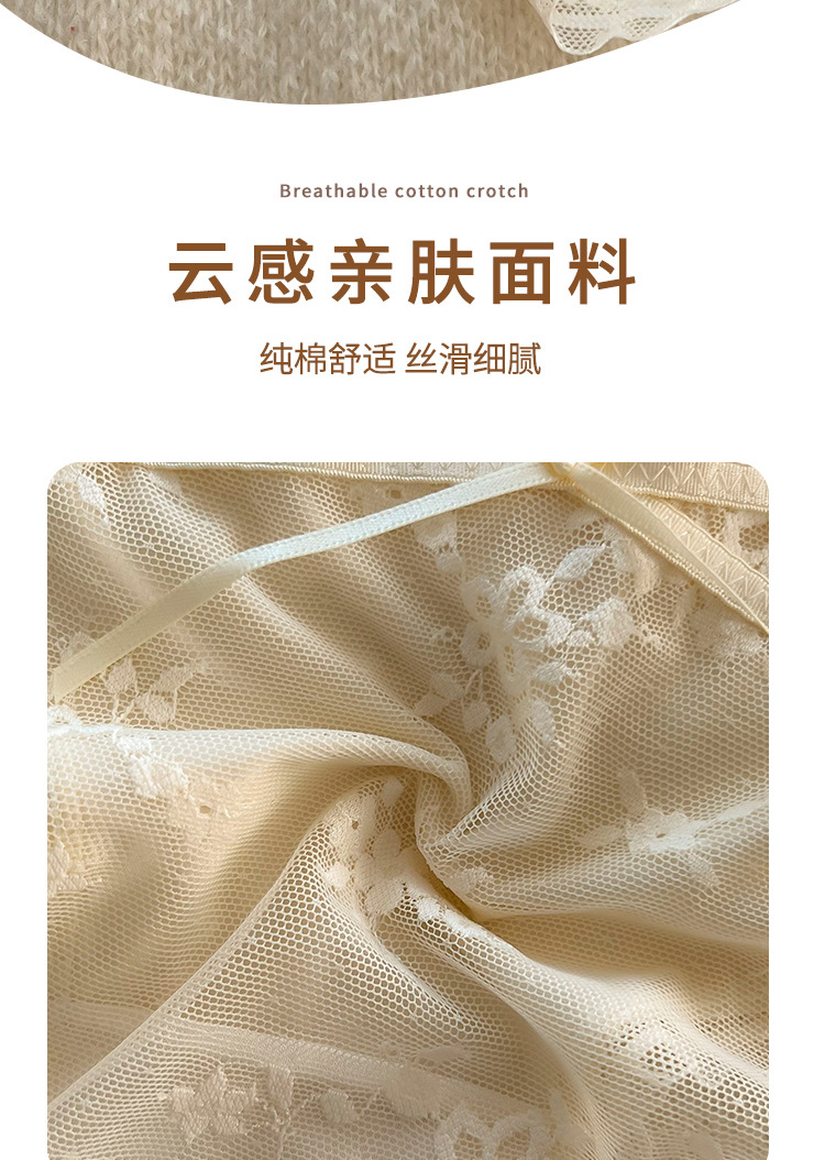 丝滑蕾丝内裤女士中腰透气无痕舒适抑菌纯棉裆包臀绸缎女生三角裤详情6
