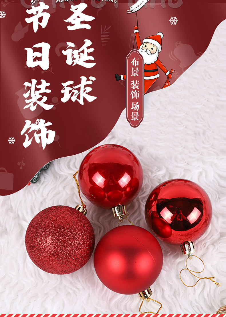 圣诞装饰球电镀塑料球3468CM桶装圣诞球商场吊顶圣诞树挂件吊饰球 pic 2