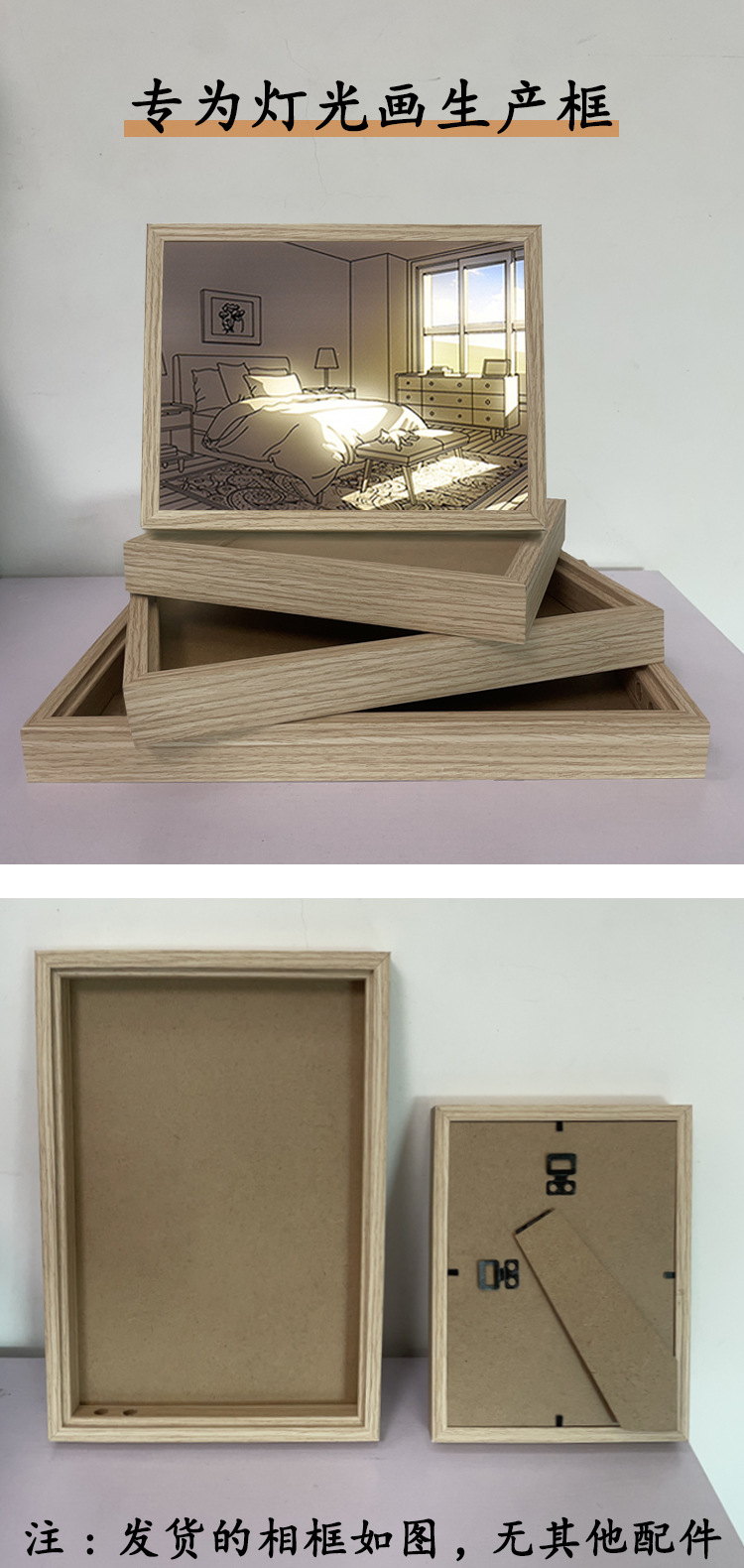 diy light painting outer frame, photo frame, wooden decorative items, hollow detachable picture frame, creative three-dimensional frame, factory stock wholesale pic 5