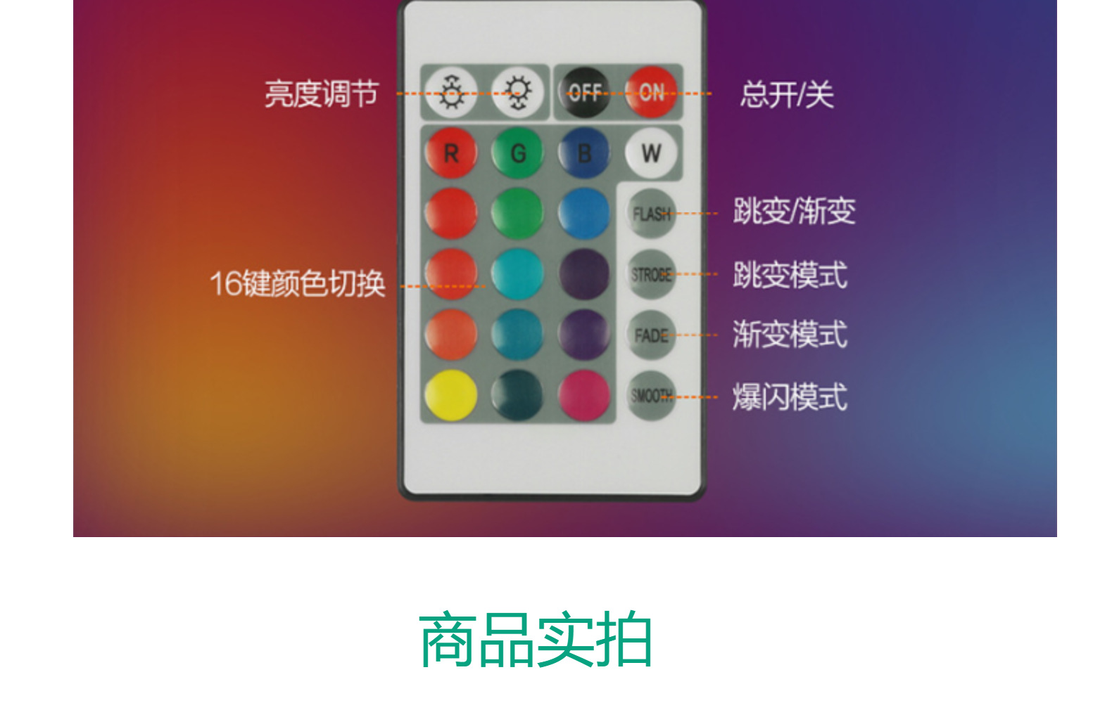 مصابيح RGB16 العابرة للحدود التي تراشق الشمس، والمصابيح التي تعمل من بُعد ثلاثية القوائم، ومصابيح غروب الشمس من المخالب الثماني pic 5