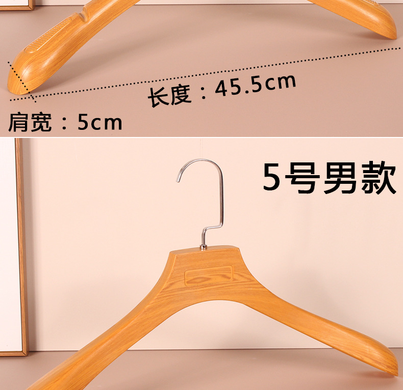 女装衣服架衣撑服装店加厚成人仿榉木纹塑料衣架裤夹西装防滑衣挂详情7