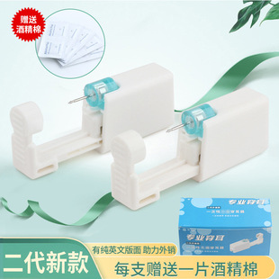 0.1跨境批发一次性耳钉枪儿童成人打耳洞枪穿耳枪打耳器耳洞枪穿耳器详情7