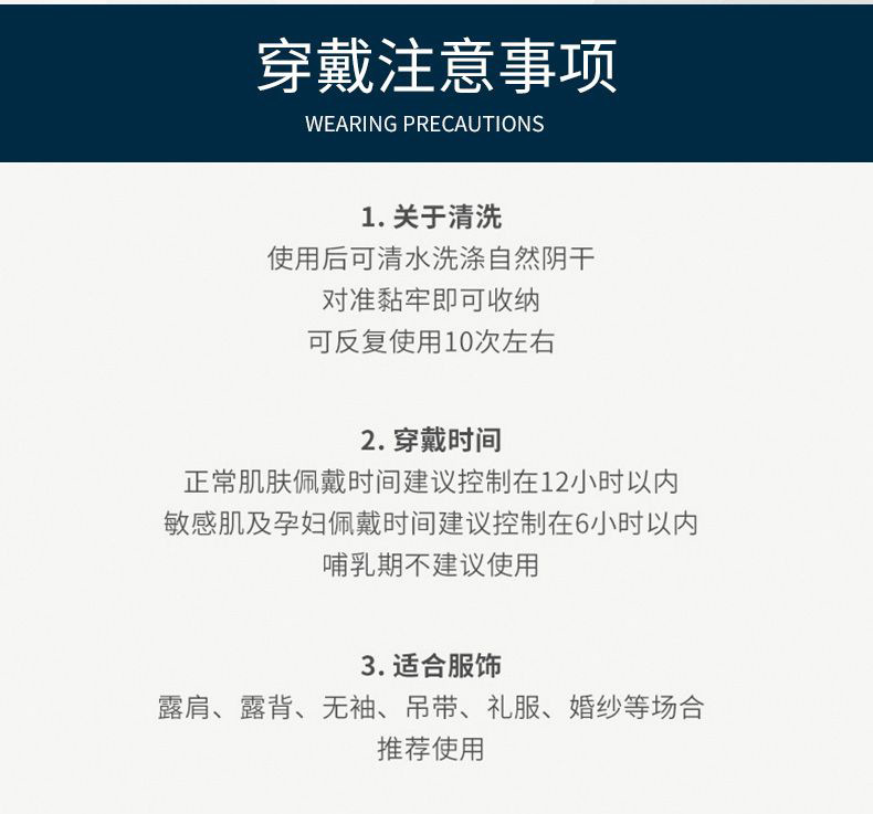 婚纱吊带用乳贴防走光隐形硅胶胸贴无痕防凸点防汗防脱落抖音爆款详情14