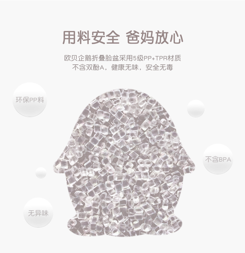 企鹅脸盆婴儿洗脸盆新款宝宝可折叠便携式旅行儿童可爱卡通小脸盆详情4