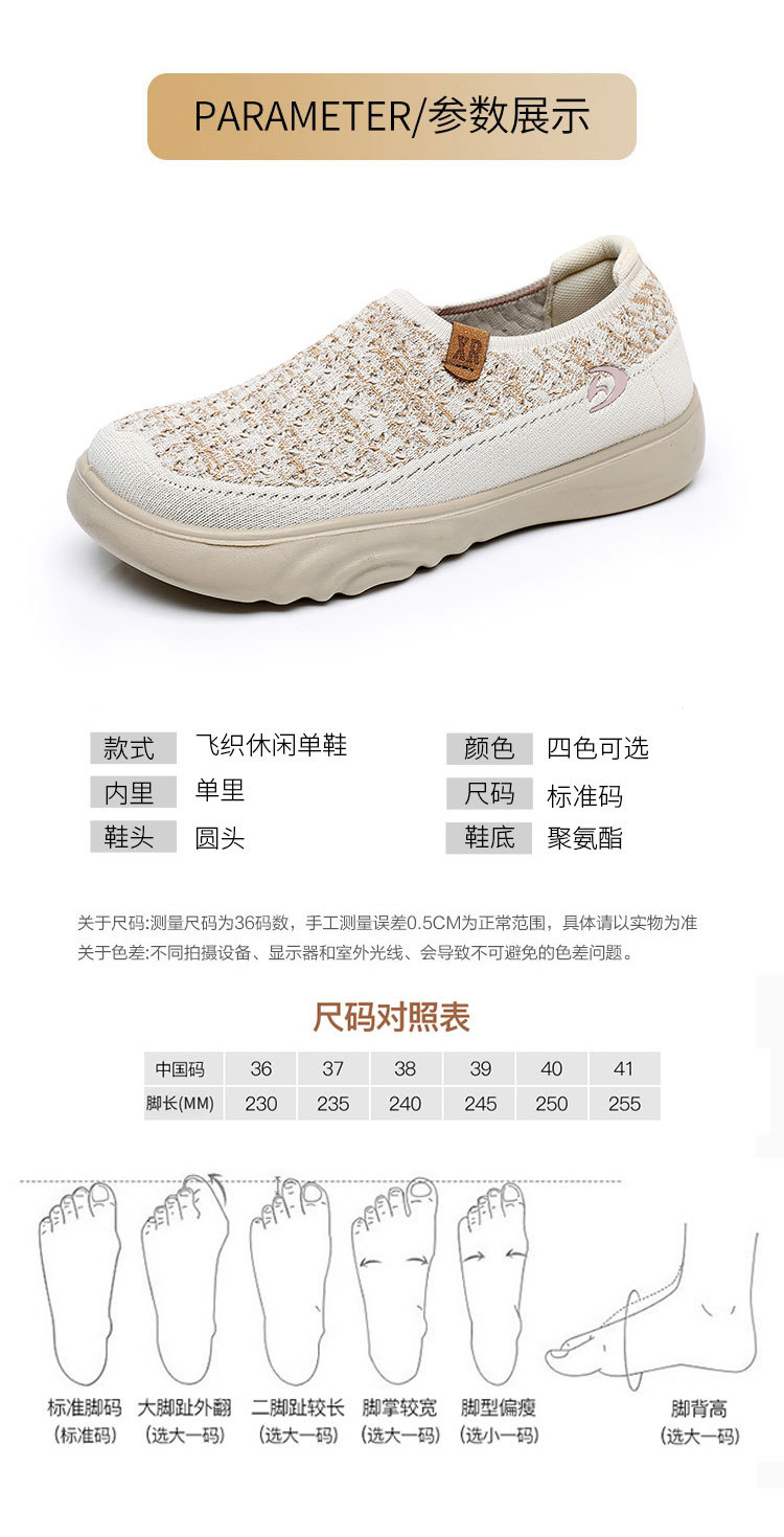 2024春秋新款老北京布鞋女单鞋飞织透气舒适妈妈鞋软底防滑健步鞋详情8