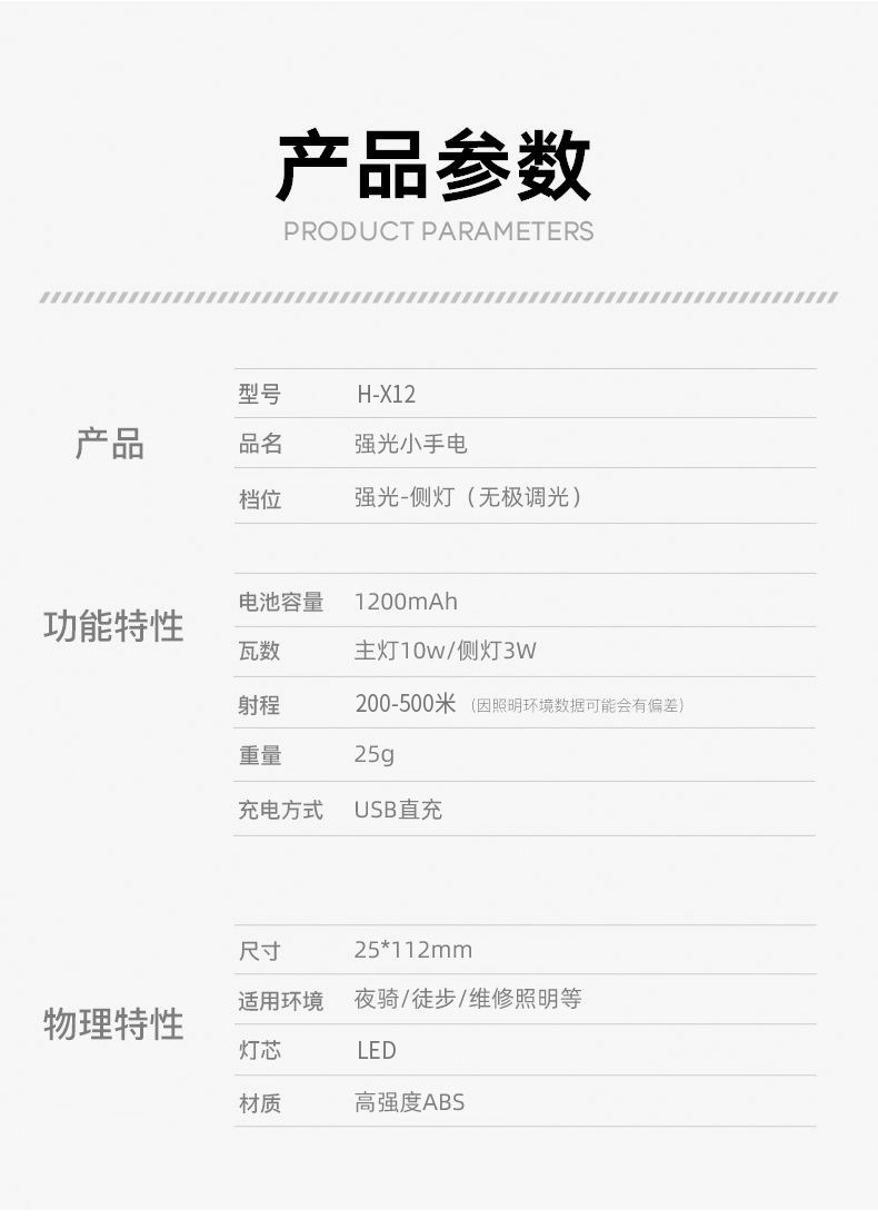 跨境小手电cob侧灯家用便携户外塑料USB充电大功率强光迷你手电筒 pic 9