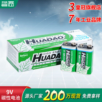 7号电池 地摊玩具遥控器七号r03碳性aaa锌锰干电池 厂家批发电池详情22