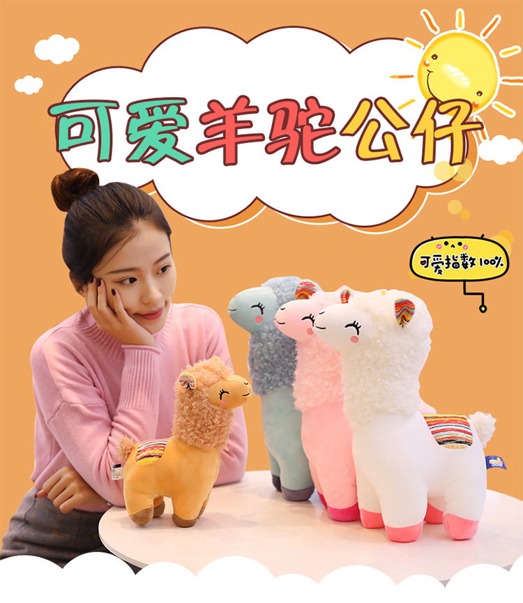 可爱羊驼公仔娃娃玩偶儿童生日礼物卡通眯眼羊驼抱枕毛绒玩具公仔详情1
