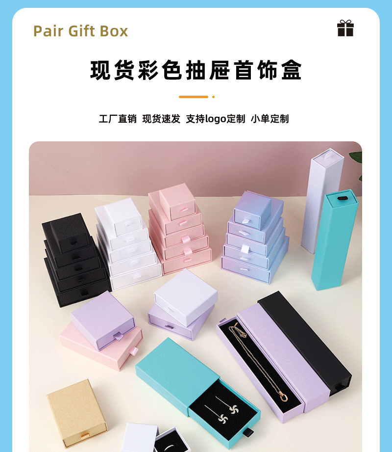 Wholesale bracelets, necklaces, rings, jewelry boxes, simple solid-color drawer boxes, cross-border best-selling jewelry storage boxes in stock pic 2