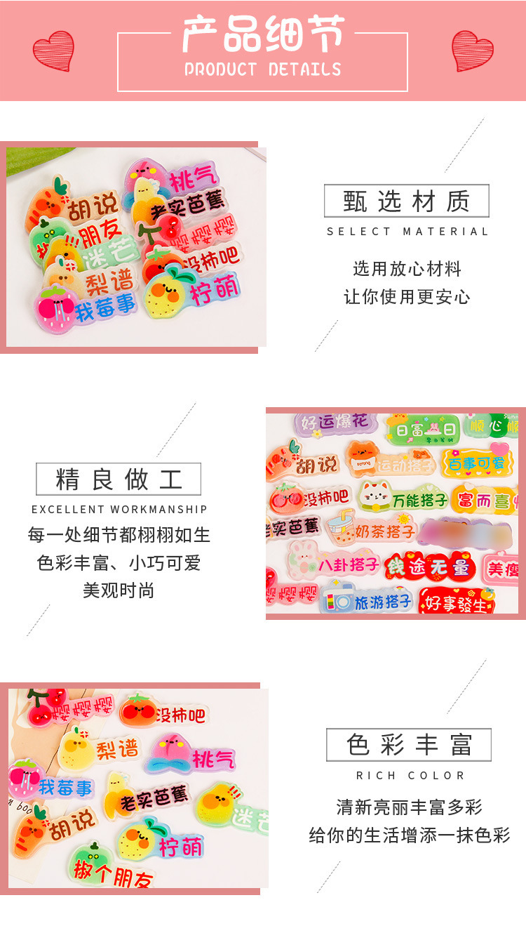 奶油胶配件个性字牌亚克力潮语字牌手机壳手工diy材料发发饰配件详情6