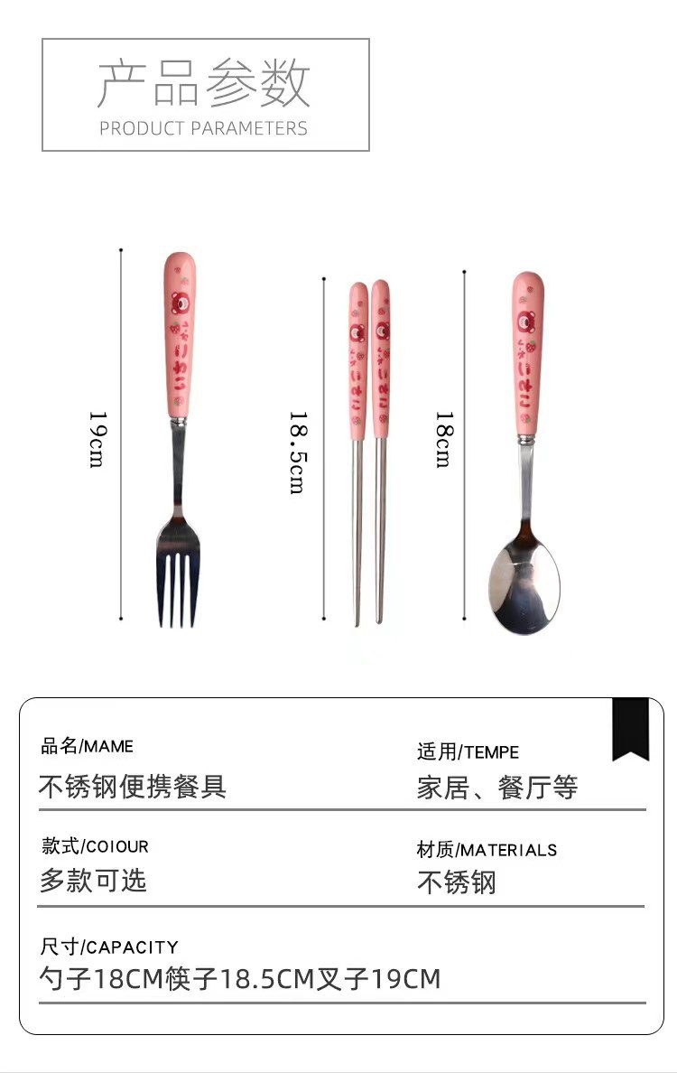 创意卡通不锈钢便携餐具学生可爱餐具旅行餐盒勺子叉子筷子三件套详情5