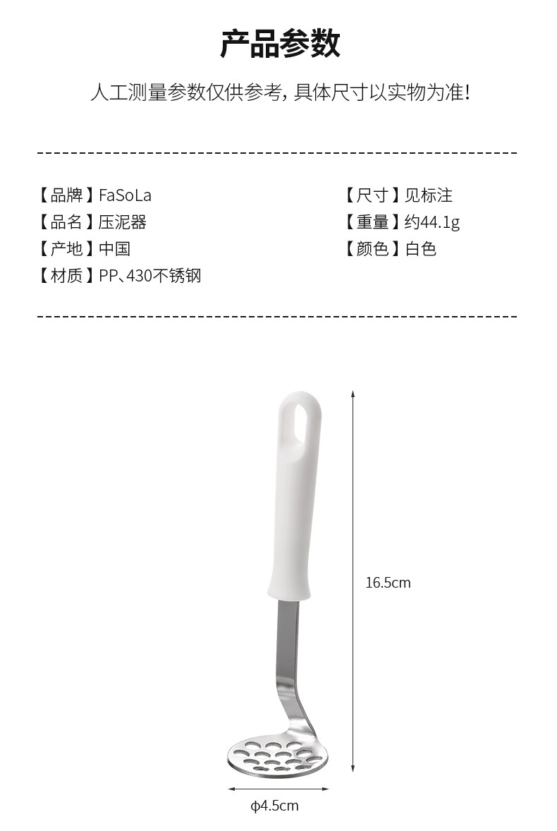 FaSoLa家用不锈钢食物压泥器宝宝辅食工具捣碎器厨房压泥按压神器详情15