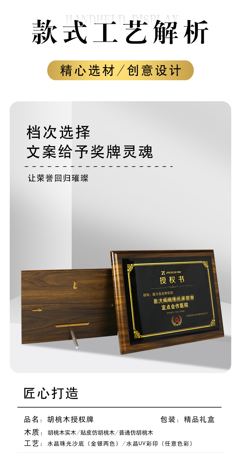 黑胡桃实木质奖牌定制定做水晶金箔高档荣誉牌匾加盟代理商授权牌详情10