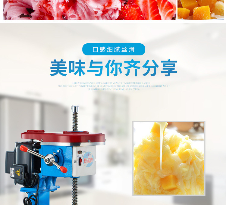 Plum Blossom brand 500 dual-purpose snowflake continuous ice machine, ice cream machine, electric ice crusher, commercial copper disc ice shaved machine pic 6