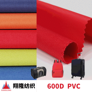 厂家现货涤纶斜纹桌面箱包布料600D斜纹PVC背包面料牛津布批发详情8