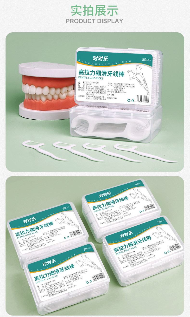 Disposable plastic toothpicks, dental floss, high-strength, smooth dental floss sticks, portable dental floss boxes, 50-piece box set pic 10