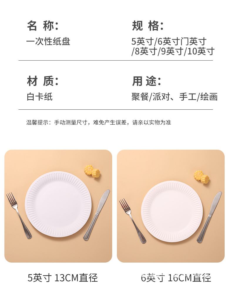 纸盘_13.jpg