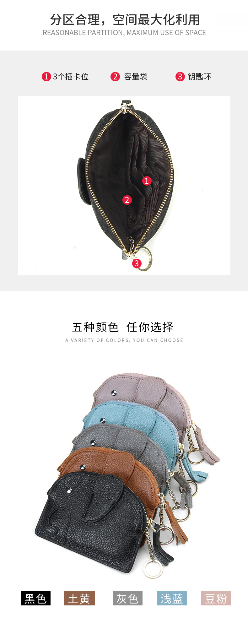 可爱创意大象日系零钱袋ins真皮女士迷你零钱包钥匙扣硬币收纳包详情5