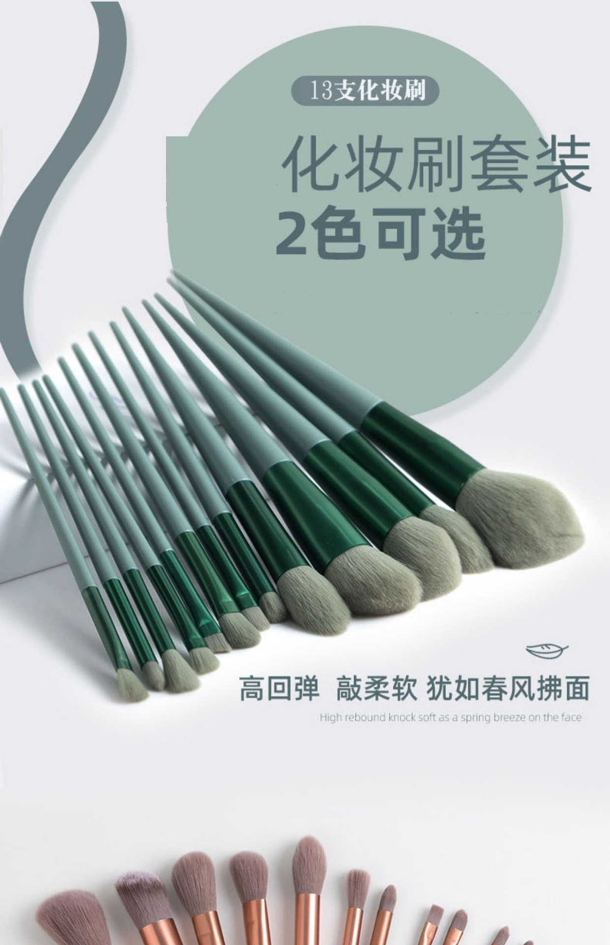 四季青化妆刷套装沧州款遮瑕刷子软毛化妆工具腮红点彩刷化妆用品详情1
