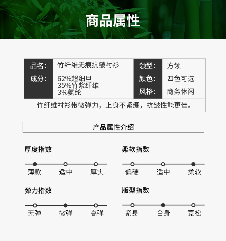 高档男士桑蚕丝无痕衬衫男休闲长袖衬衣男士商务天丝免烫批发代发详情12