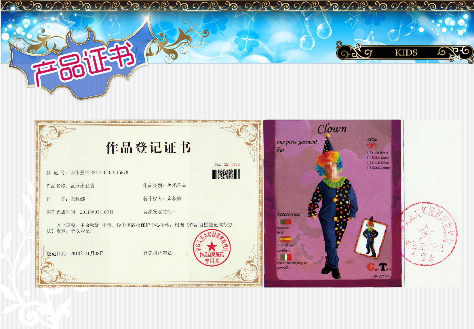 焕佑化妆舞会,舞台表演,万圣狂欢派对服装,B-0123藍點小丑裝角色扮演服装详情7