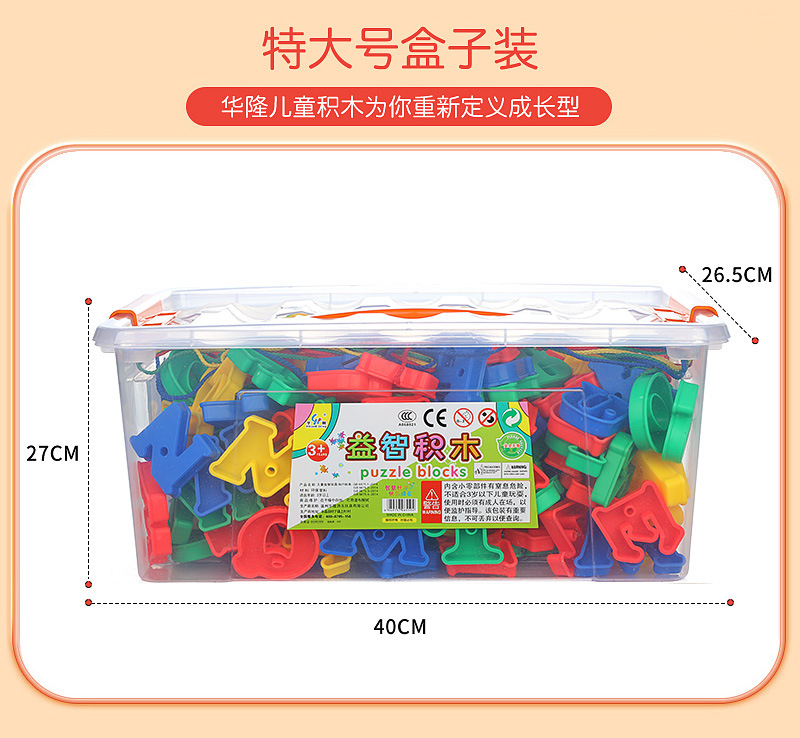 Plastic alphanumeric wire building blocks for early childhood education toys, hands-on and brain-stimulating eco-friendly toys, direct sales from Hualong Factory pic 18