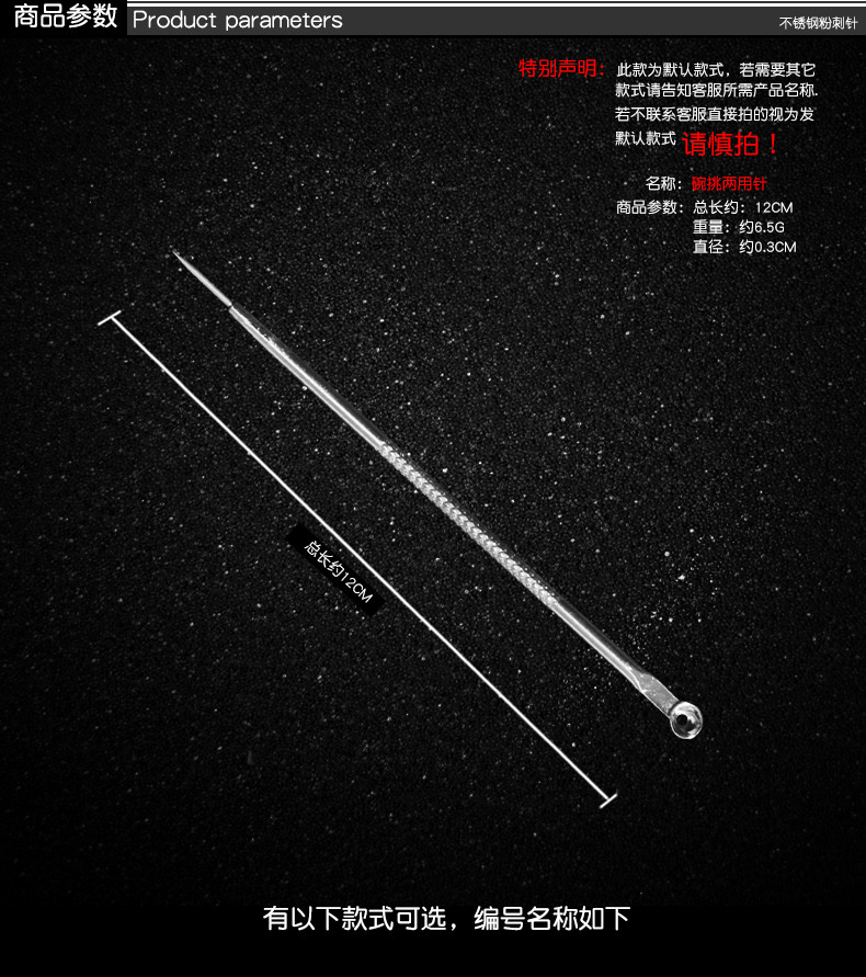 Stainless steel acne needle, acne needle, acne squeezer, acne needle, acne removal needle, blackhead removal needle, beauty tool shanilak pic 3