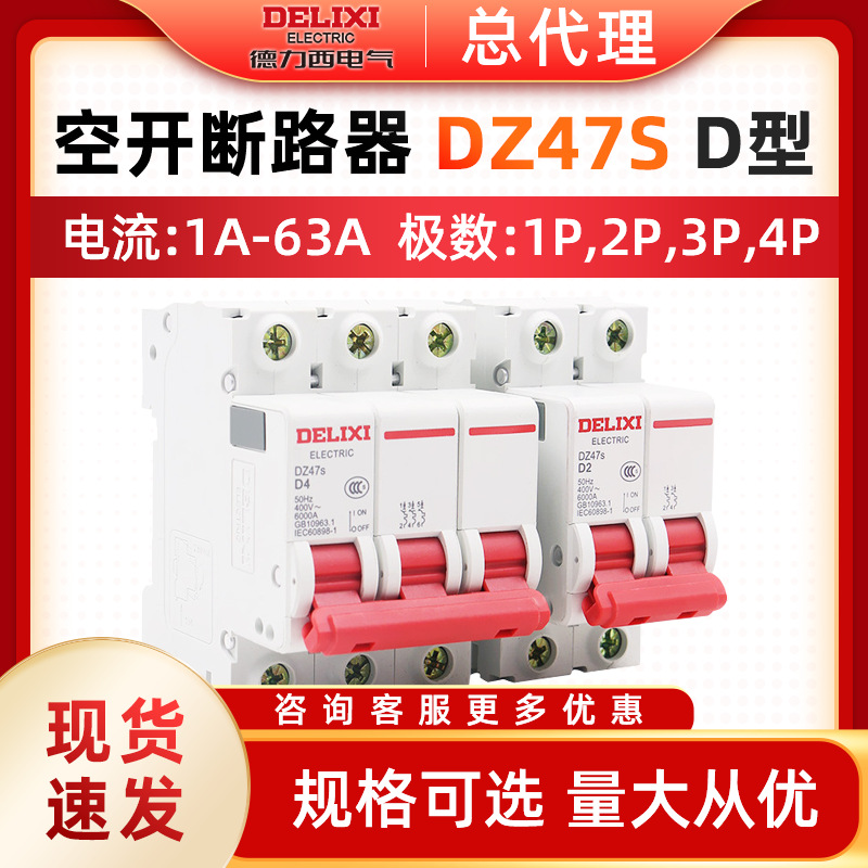 Delixi DEP2 aviation industry plug 3-core 32A 5-core IP44 industrial waterproof socket connector coupler pic 2
