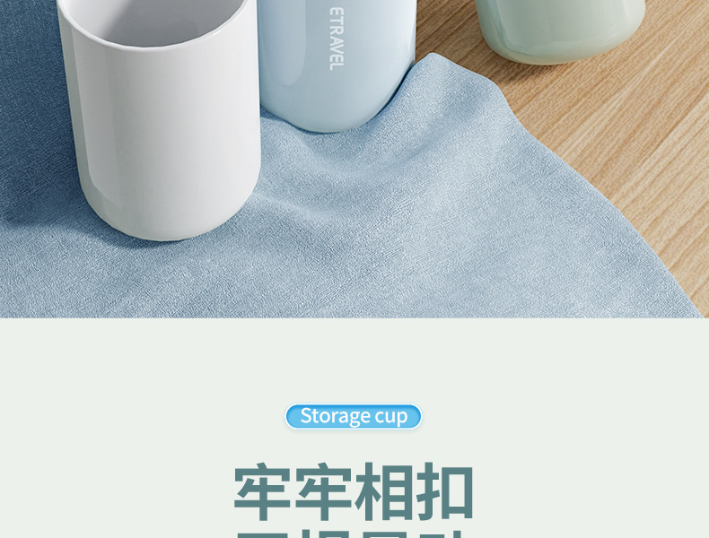 ETRAVEL易旅便携牙刷牙膏牙具收纳盒旅行洗漱杯差旅洗漱用品套装详情28