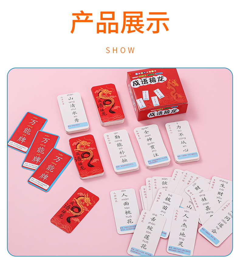 Idiom chain game, playing cards, fun Chinese character board game cards for primary school students, parent-child interactive picture viewing game cards pic 13