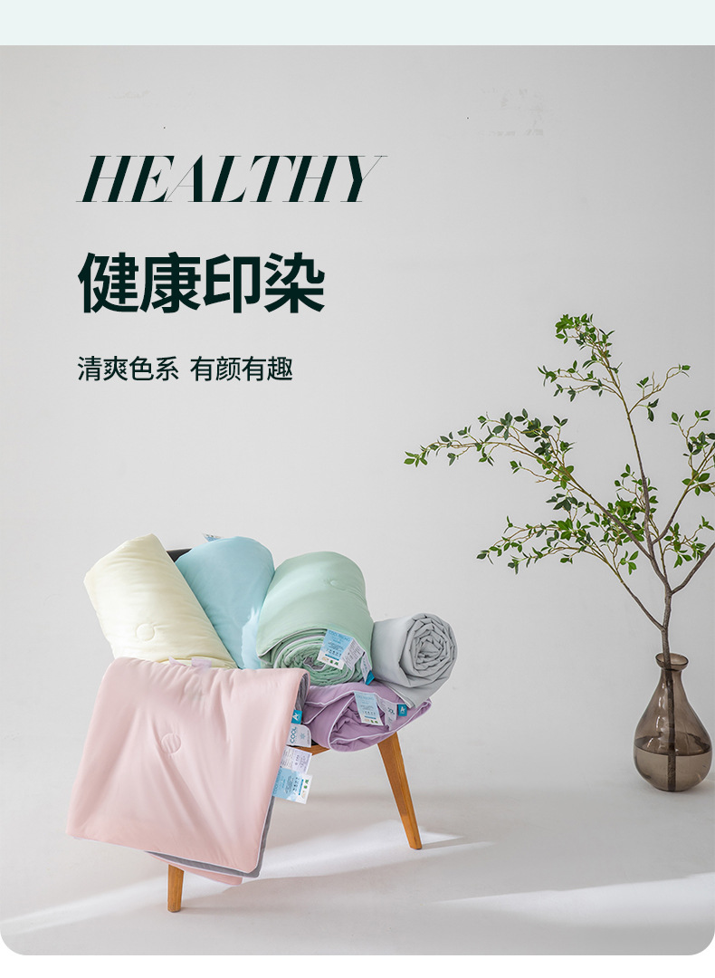 A类冰淇淋夏凉被凉感丝夏季空调被纯色夏被可水洗冰丝薄被子批发详情19