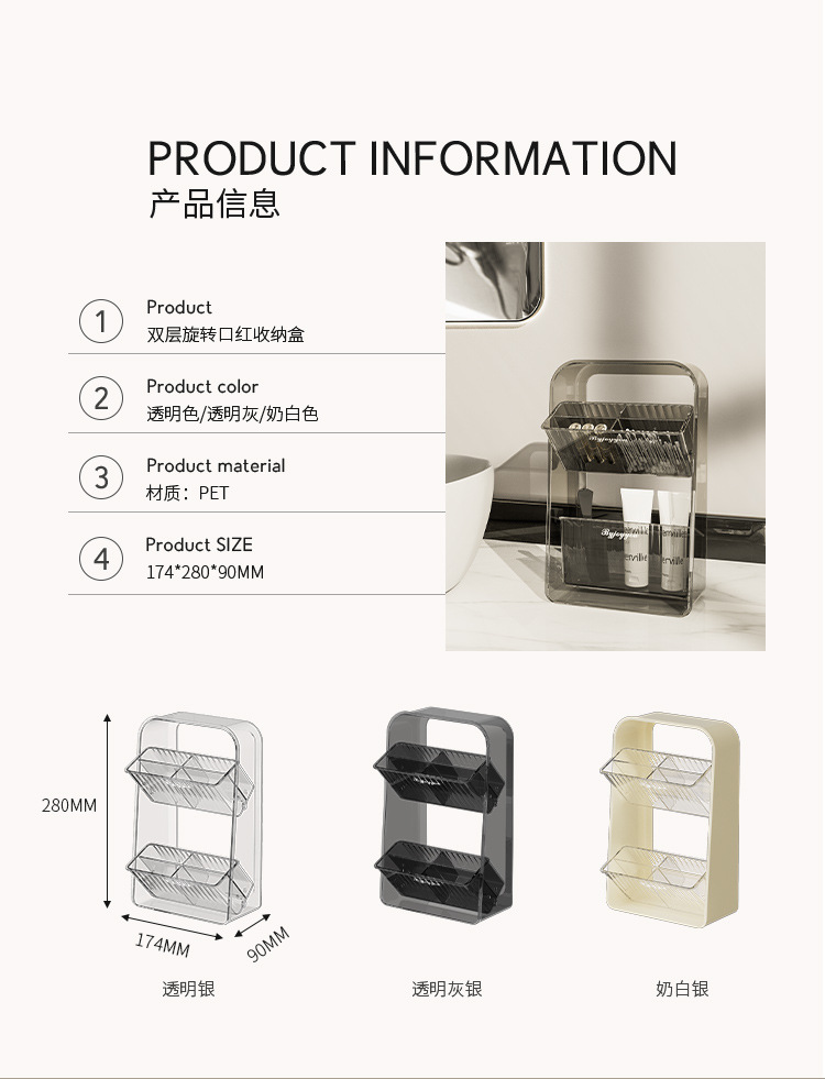 双层旋转口红收纳盒高颜值化妆品置物架桌面收纳层架亚克力收纳架详情13