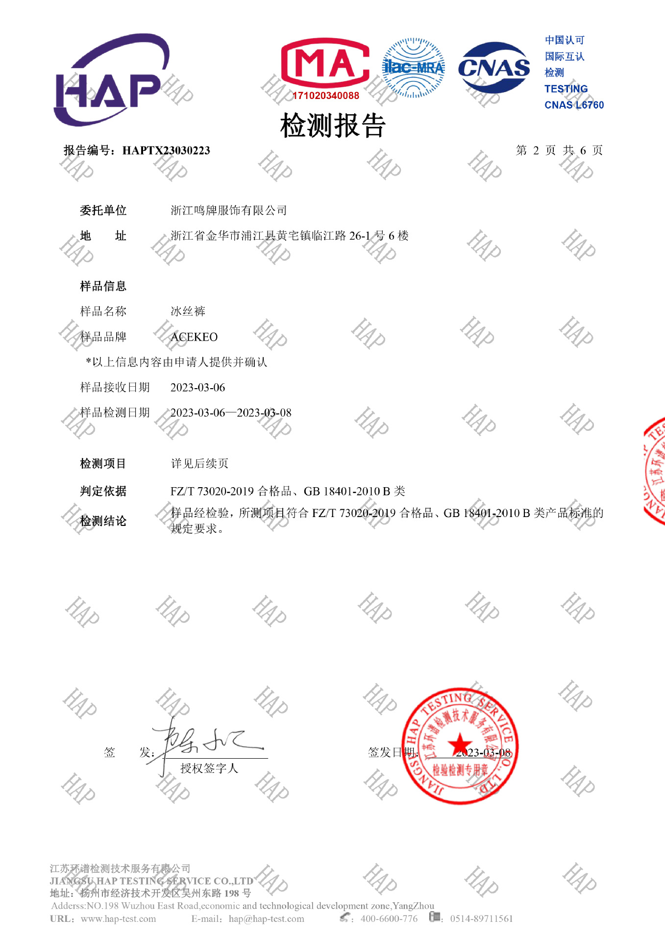 冰丝阔腿裤女夏季薄款高腰垂坠感学生休闲裤子显瘦宽松窄版直筒裤详情37