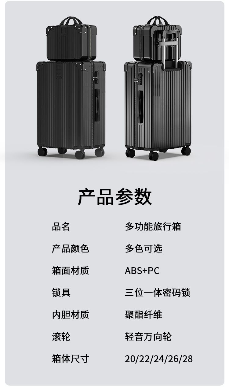 行李箱女耐用耐磨学生拉杆箱新款大容量旅行箱万向轮密码箱子男潮详情15