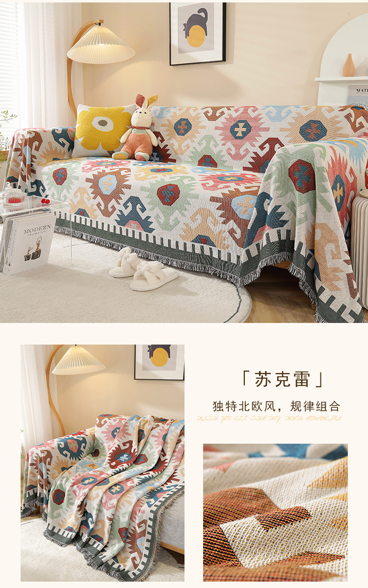 北欧ins风沙发毯沙发巾盖布户外客厅沙发盖巾双面靠加厚背巾露营详情17