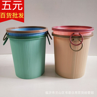 加厚垃圾桶 自产自销家用塑料垃圾篓 5元店货源日用品 居家百货详情7