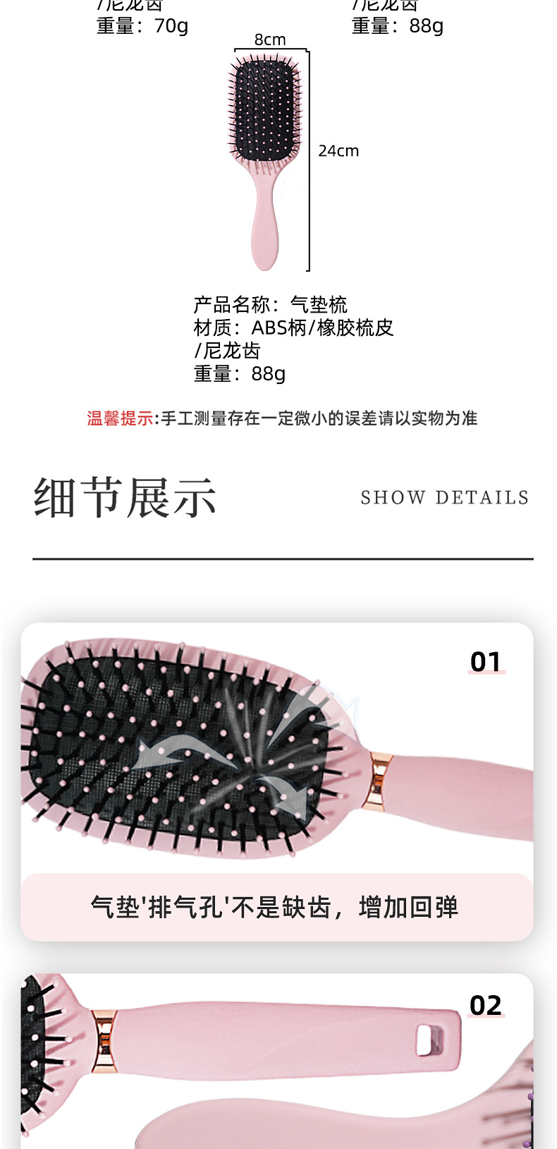 家用女生粉色梳子套装长发镂空弯梳美妆便携排骨梳日用造型梳子详情8