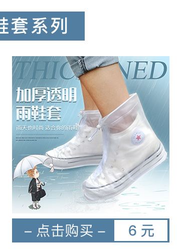 厂家直供加厚透明雨鞋套防滑户外成人防水雨鞋套时尚男女鞋套详情2
