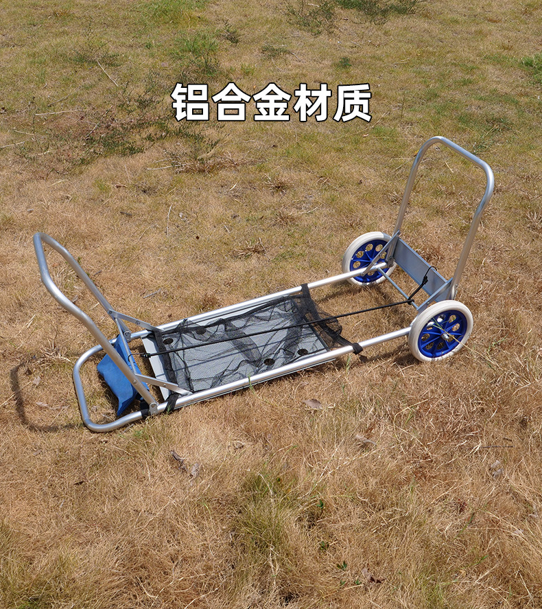 户外装沙滩椅便携折叠手拉车铝合金购物车行李车小拖车拉杆车推车详情3