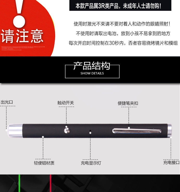 便携USB绿光单点手电 户外指星笔 沙盘售楼笔绿外线灯 厂家直销详情6